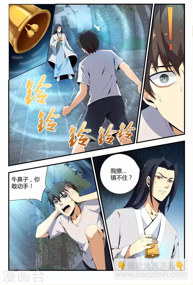 第63话 哎妈呀！好吓人2