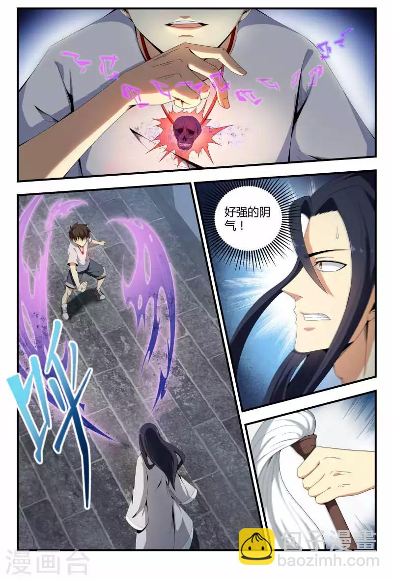 第63话 哎妈呀！好吓人3