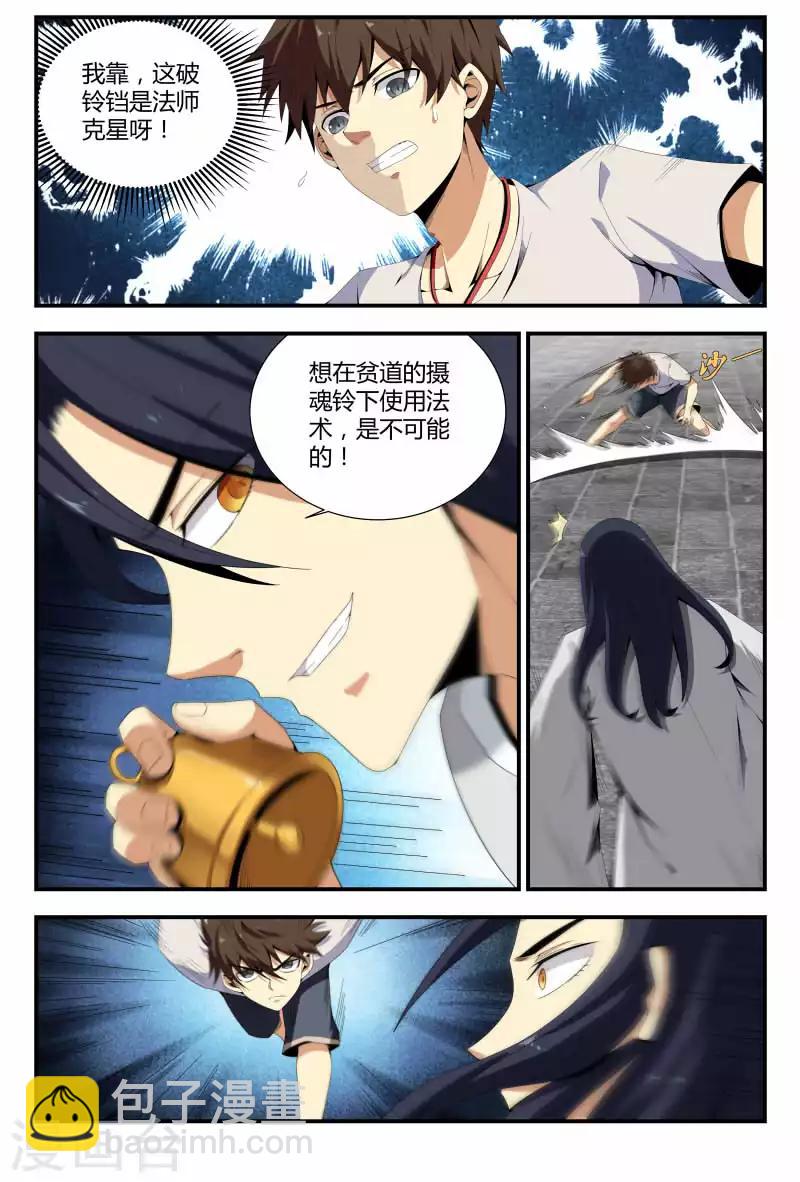 第63话 哎妈呀！好吓人5