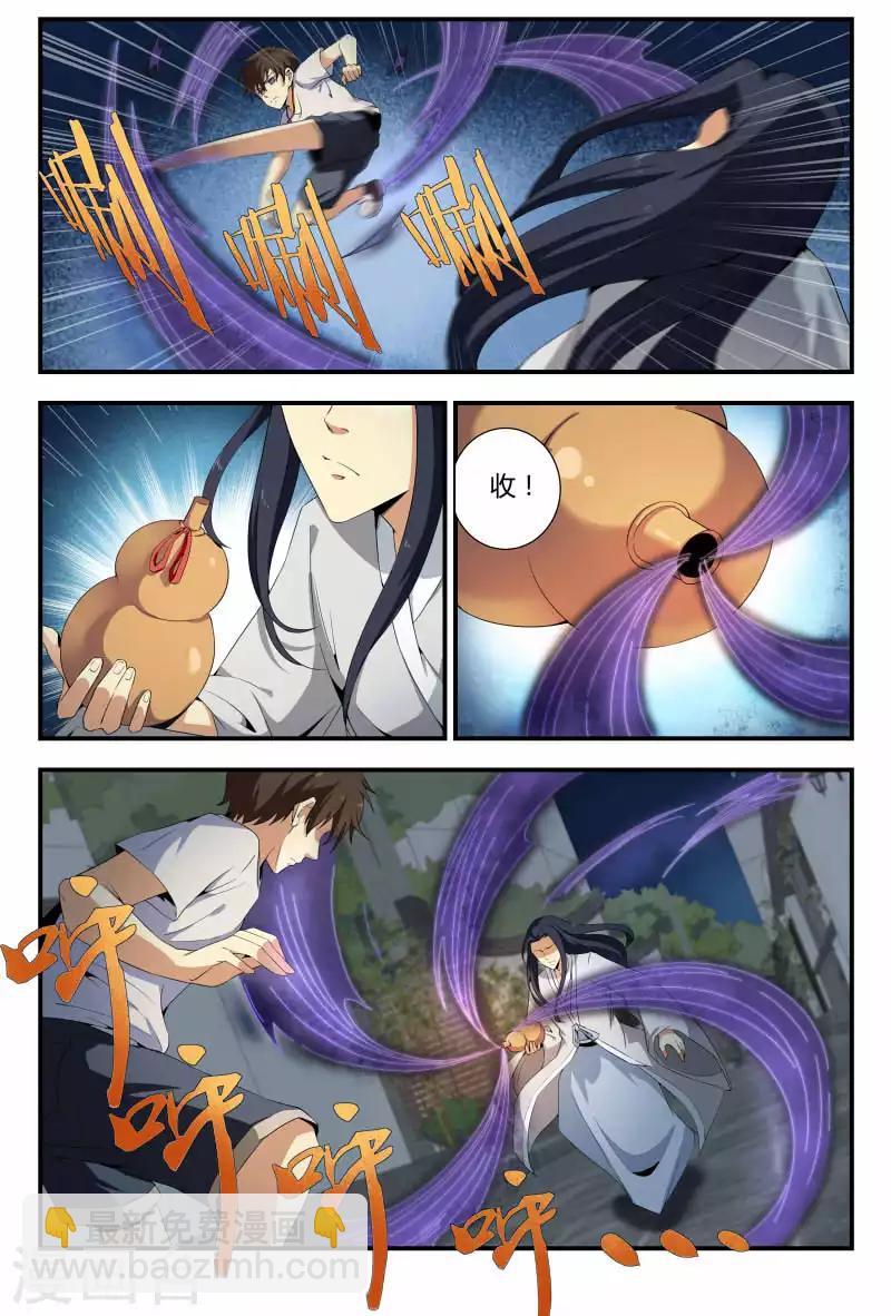 第63话 哎妈呀！好吓人6