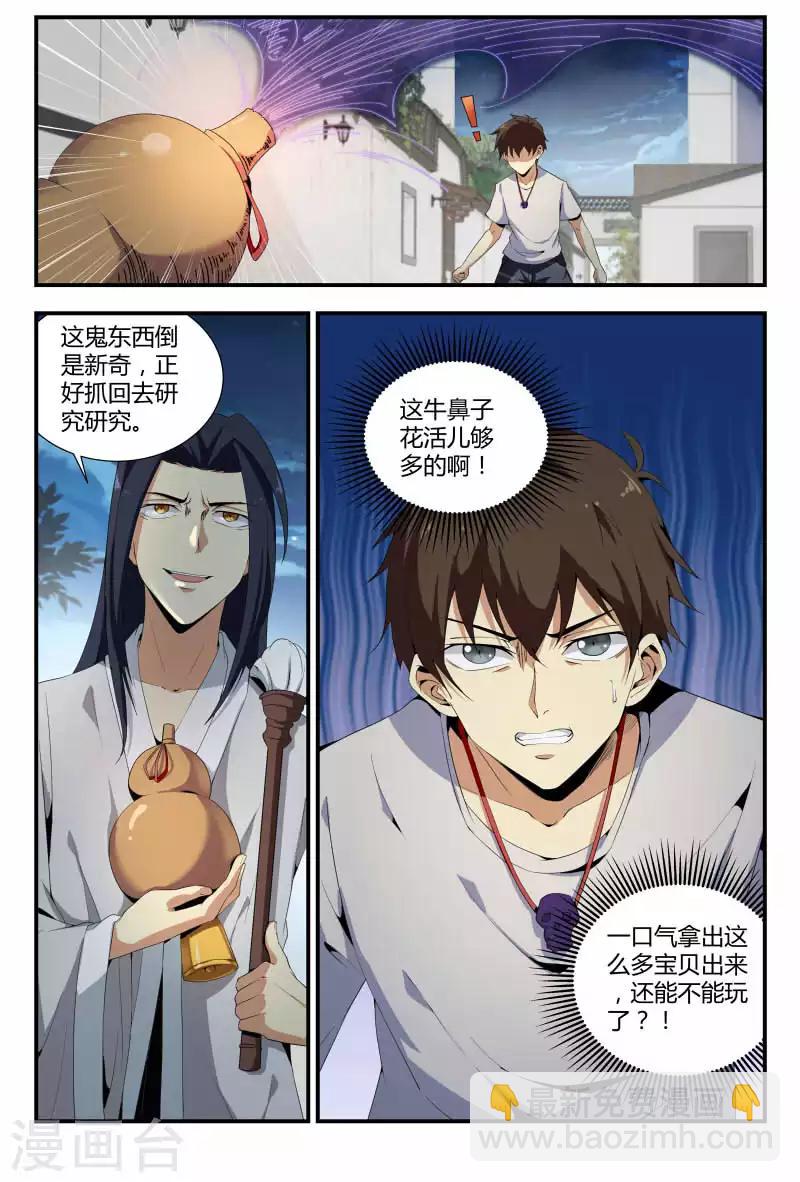 第63话 哎妈呀！好吓人7