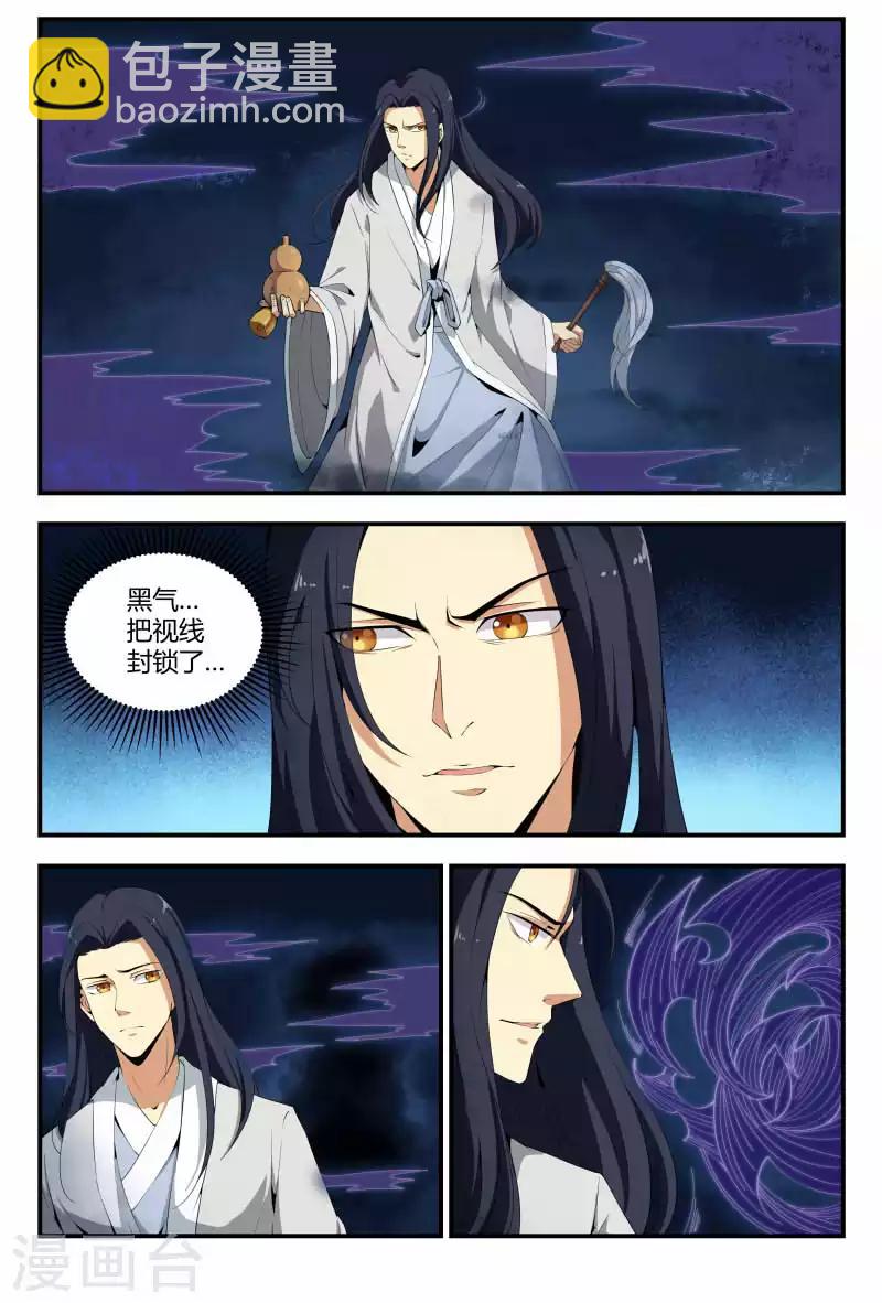 第63话 哎妈呀！好吓人9
