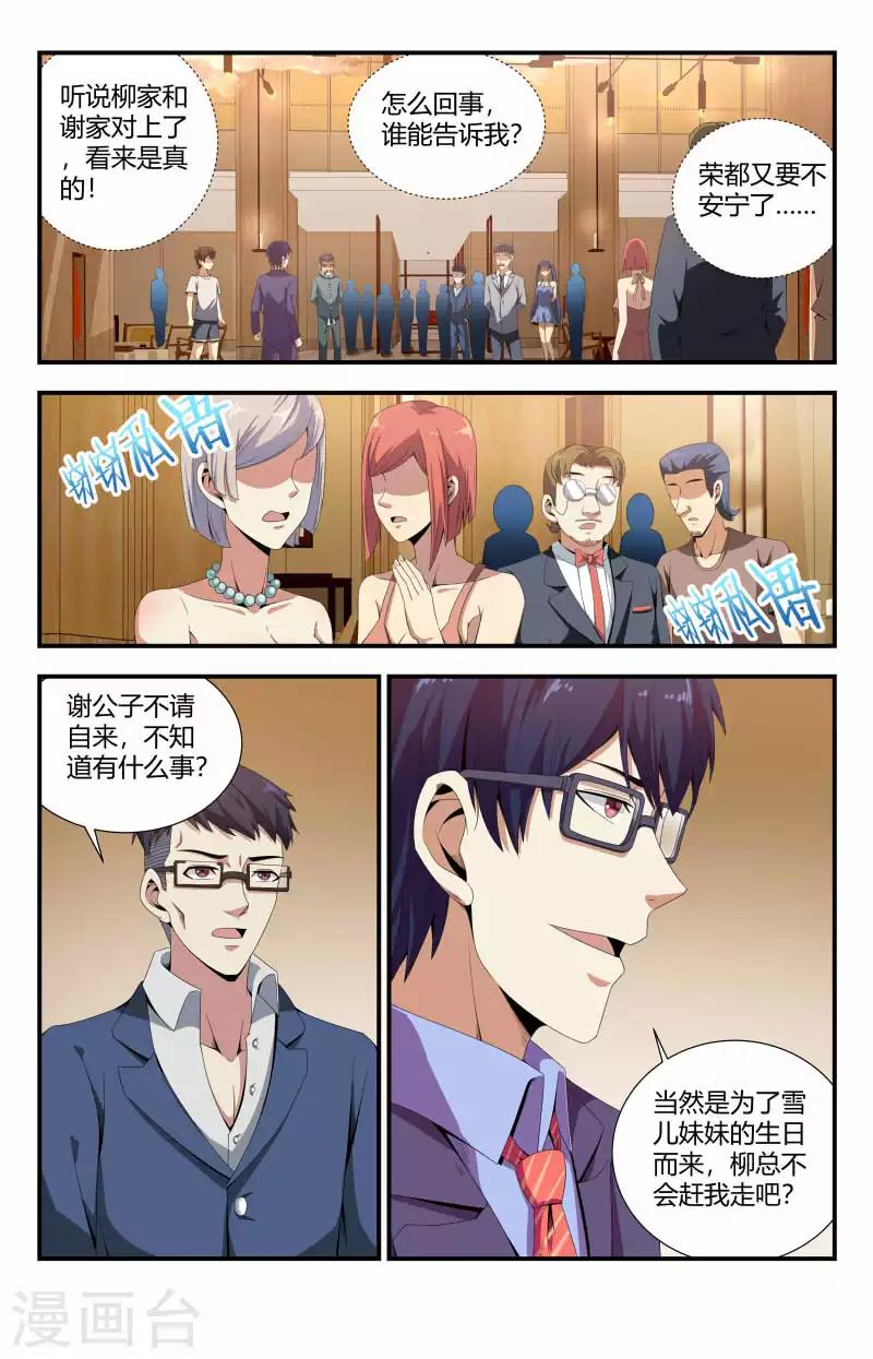 第74话 玉佛0