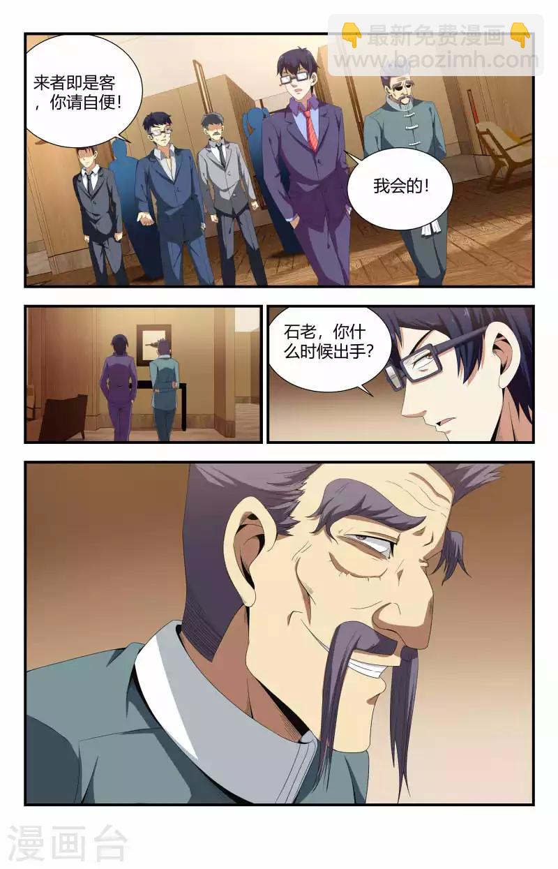 第74话 玉佛1