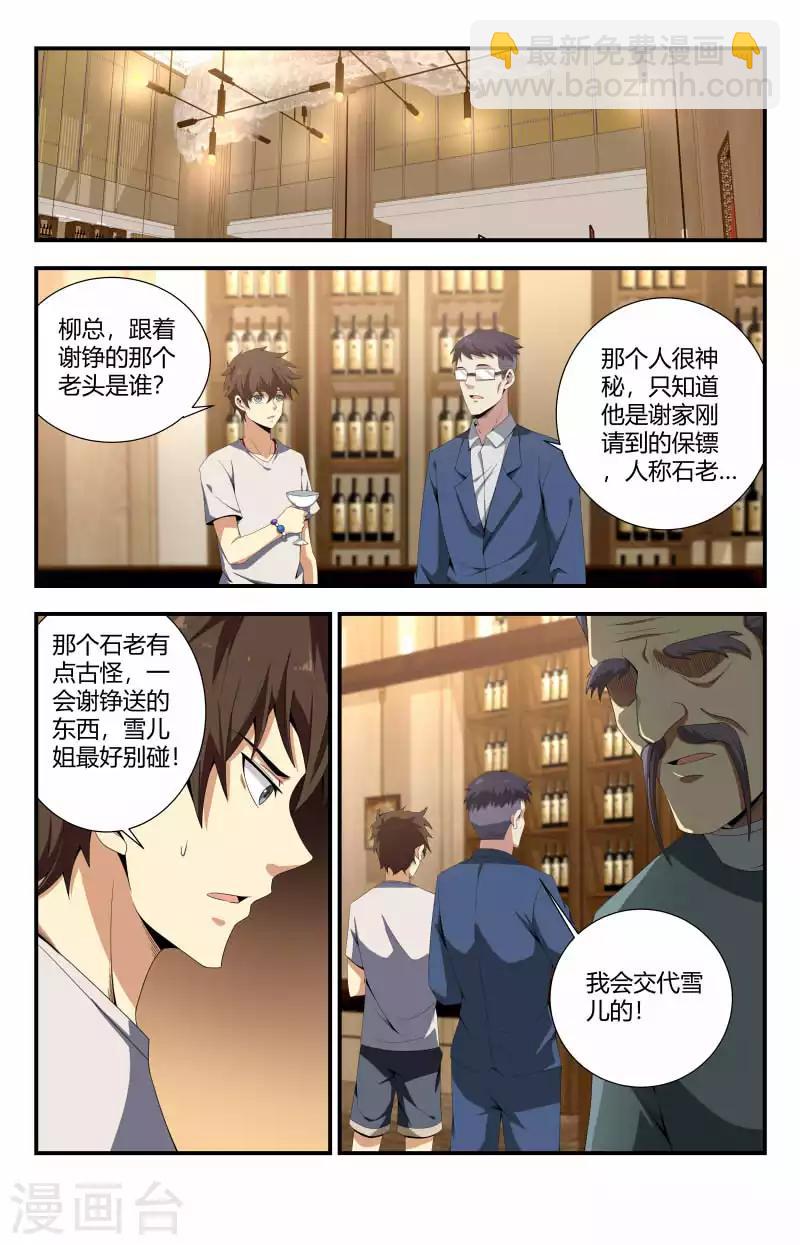 第74话 玉佛2