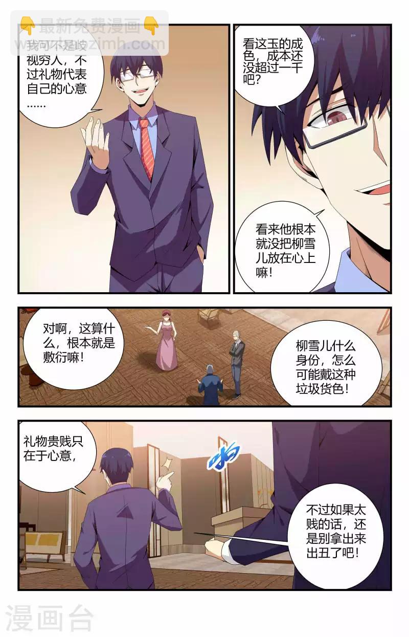 第74话 玉佛5