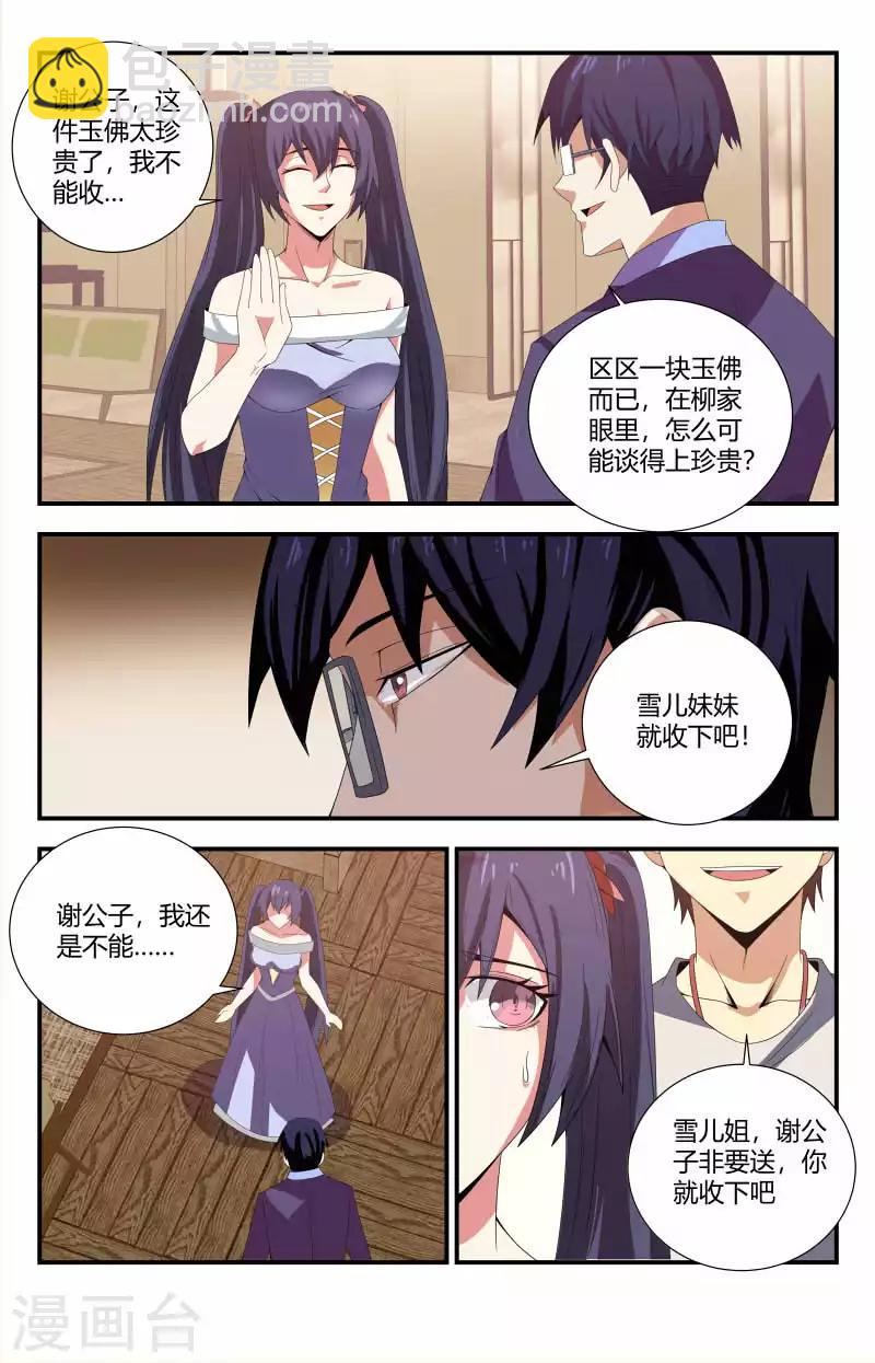 第74话 玉佛7