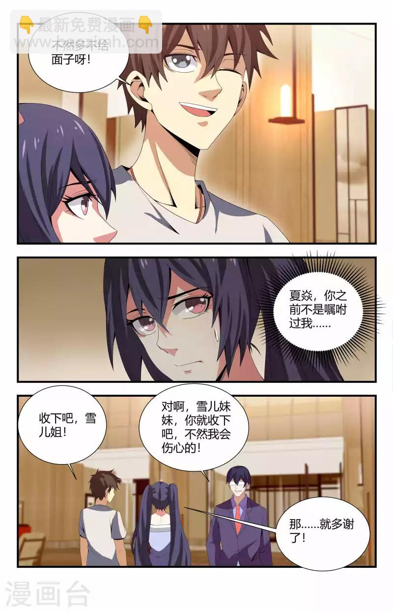 第74话 玉佛8