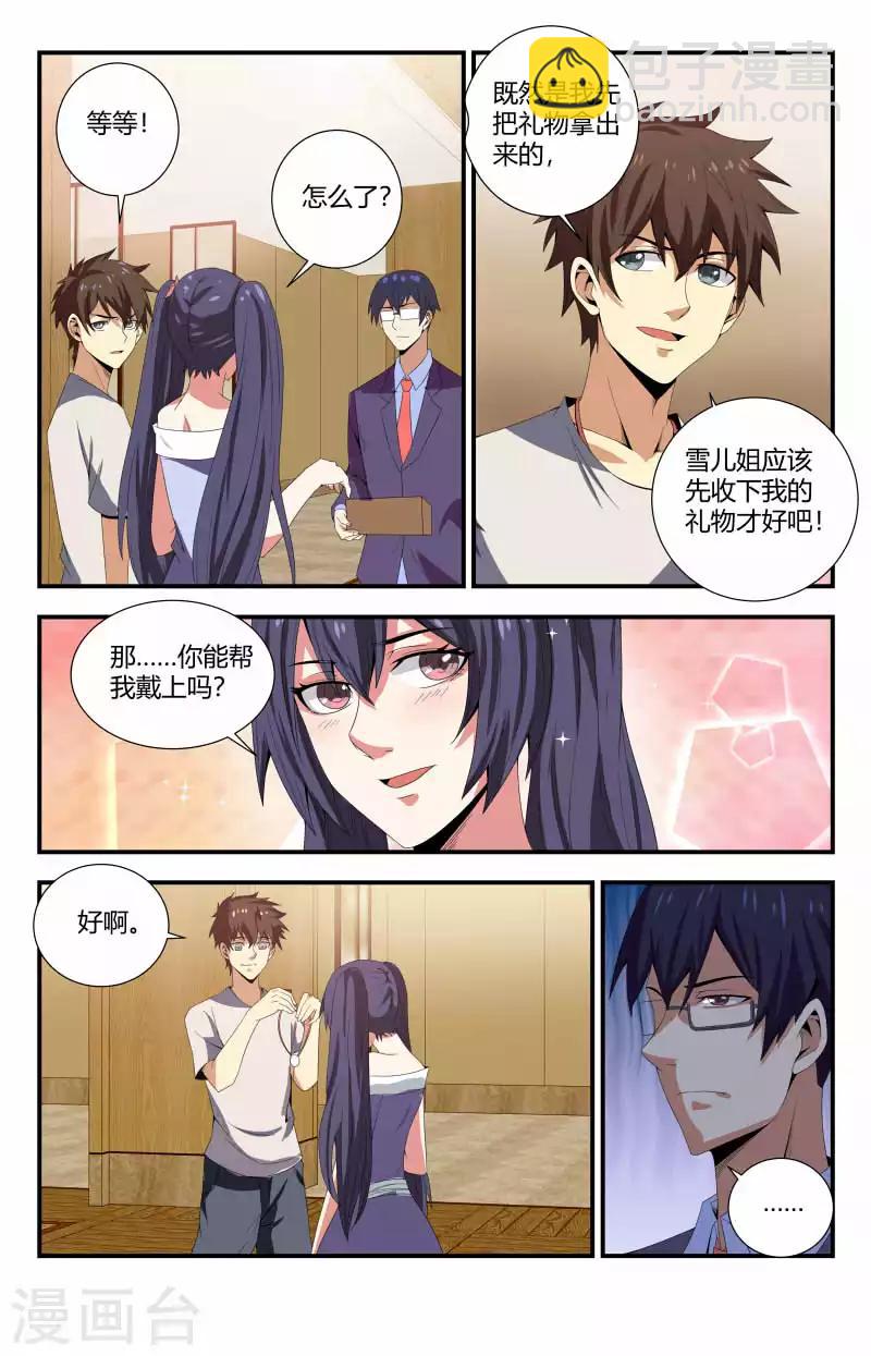 第74话 玉佛9
