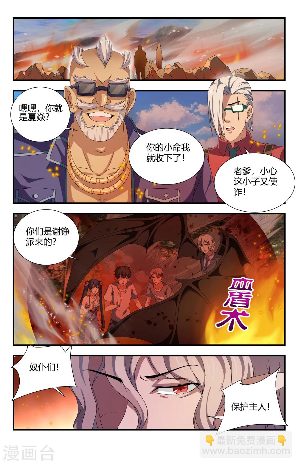 第94话 激战1
