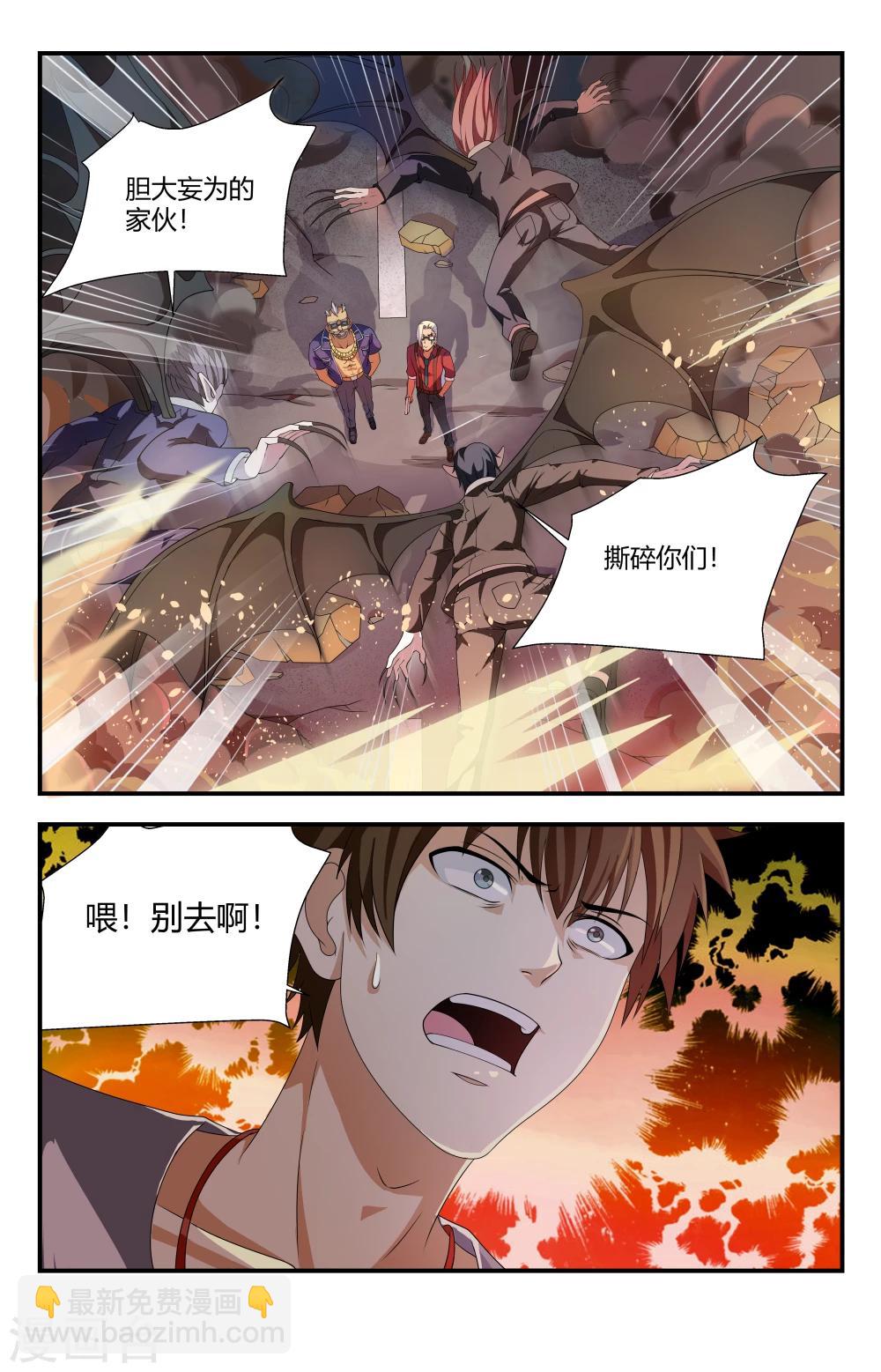 第94话 激战2