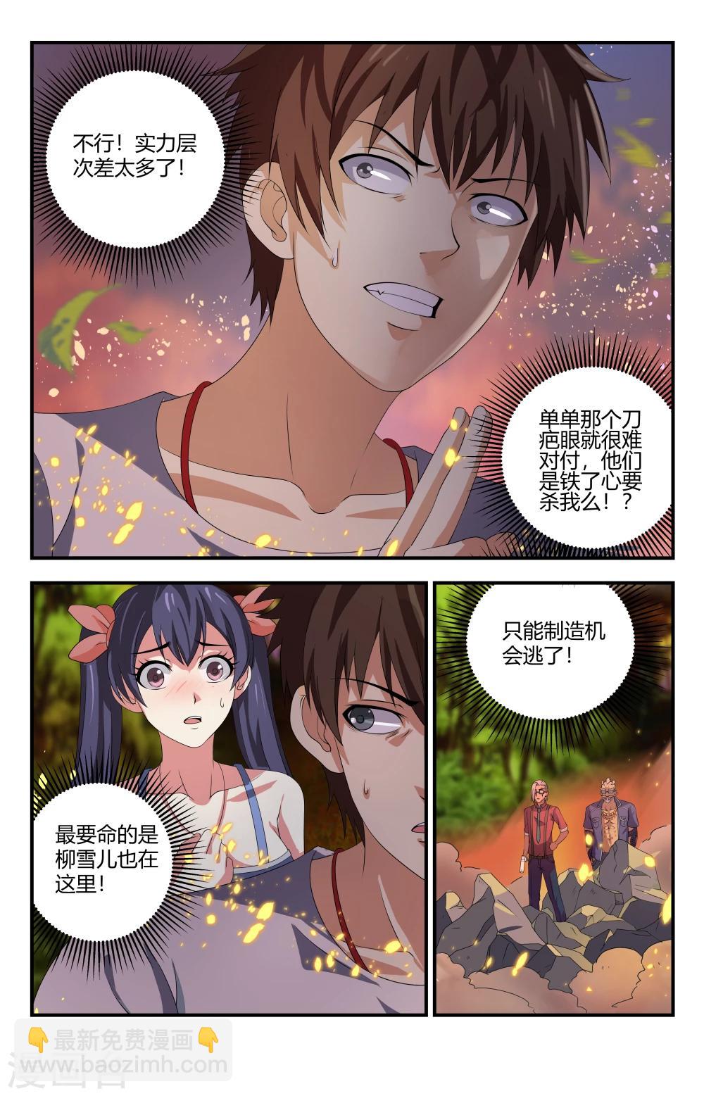 第94话 激战5