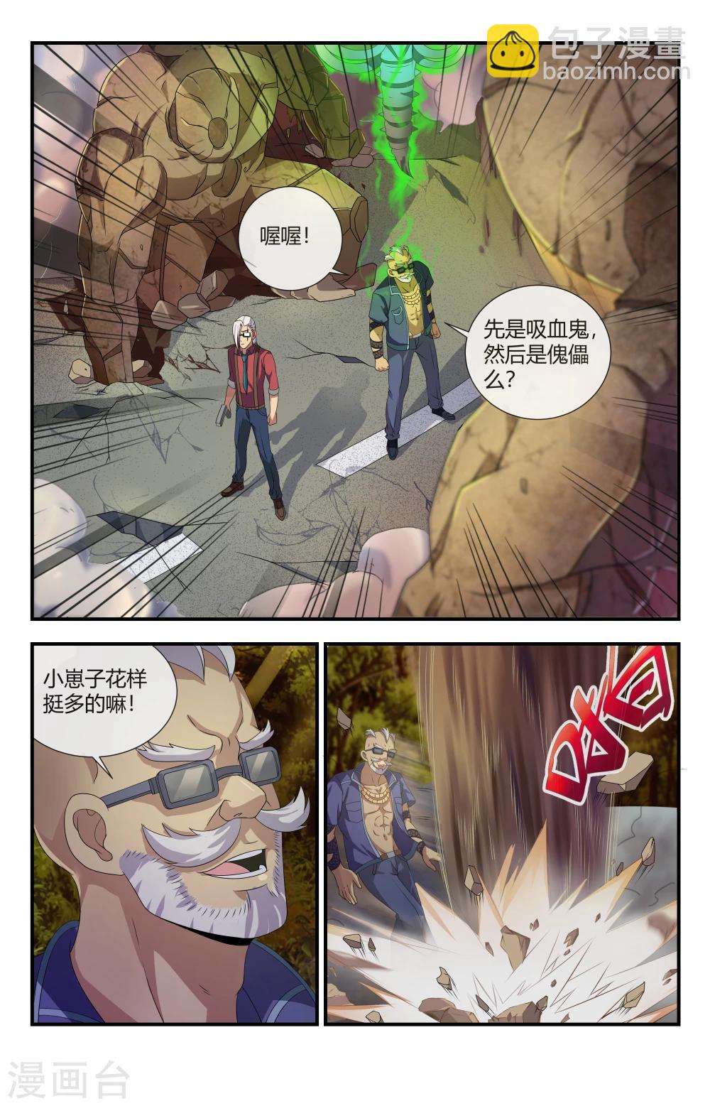 第94话 激战6