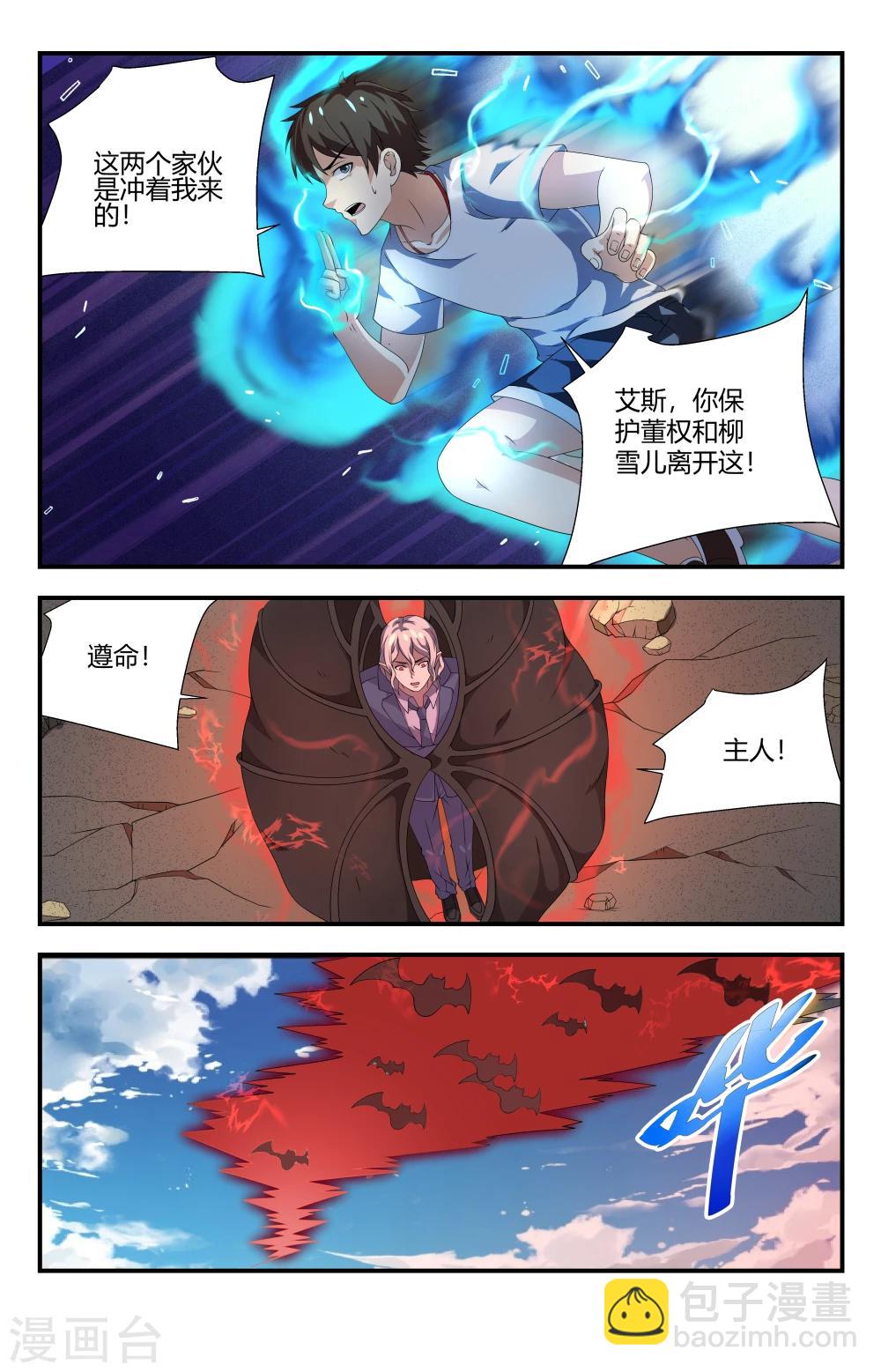 第94话 激战7
