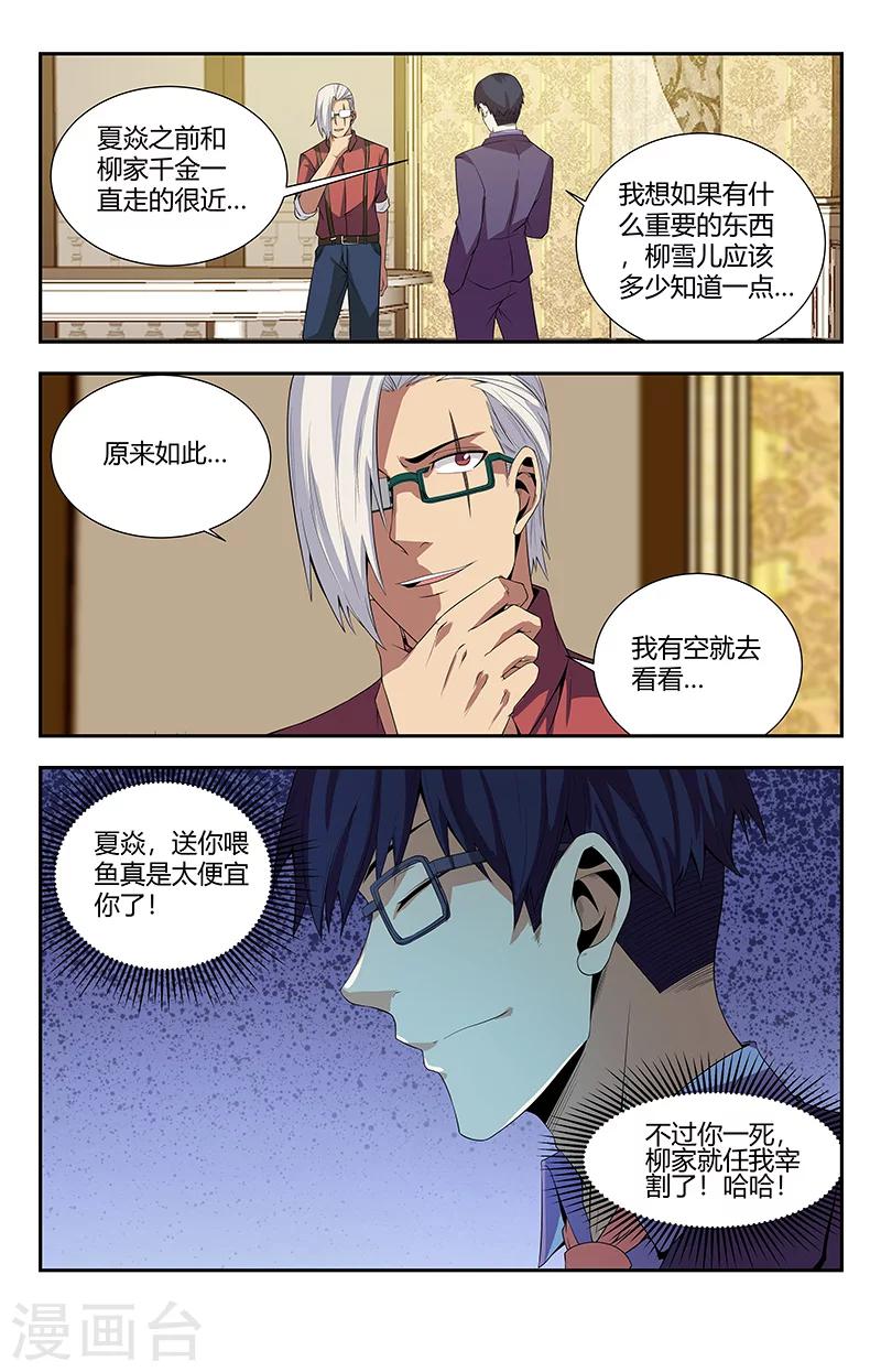 第99话 追忆往事0