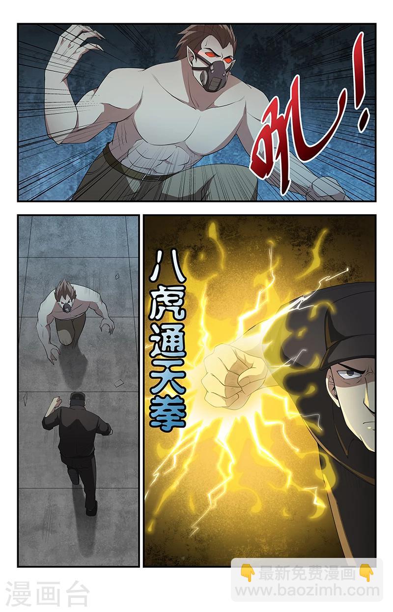 第114话 山雨欲来风满楼11