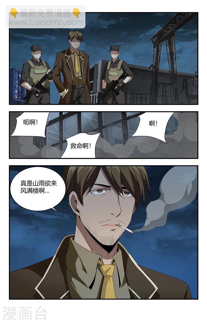 第114话 山雨欲来风满楼15