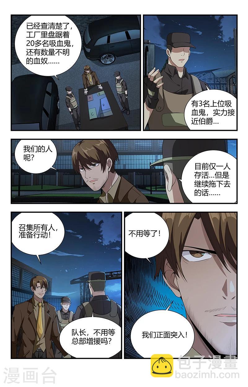 第114话 山雨欲来风满楼3