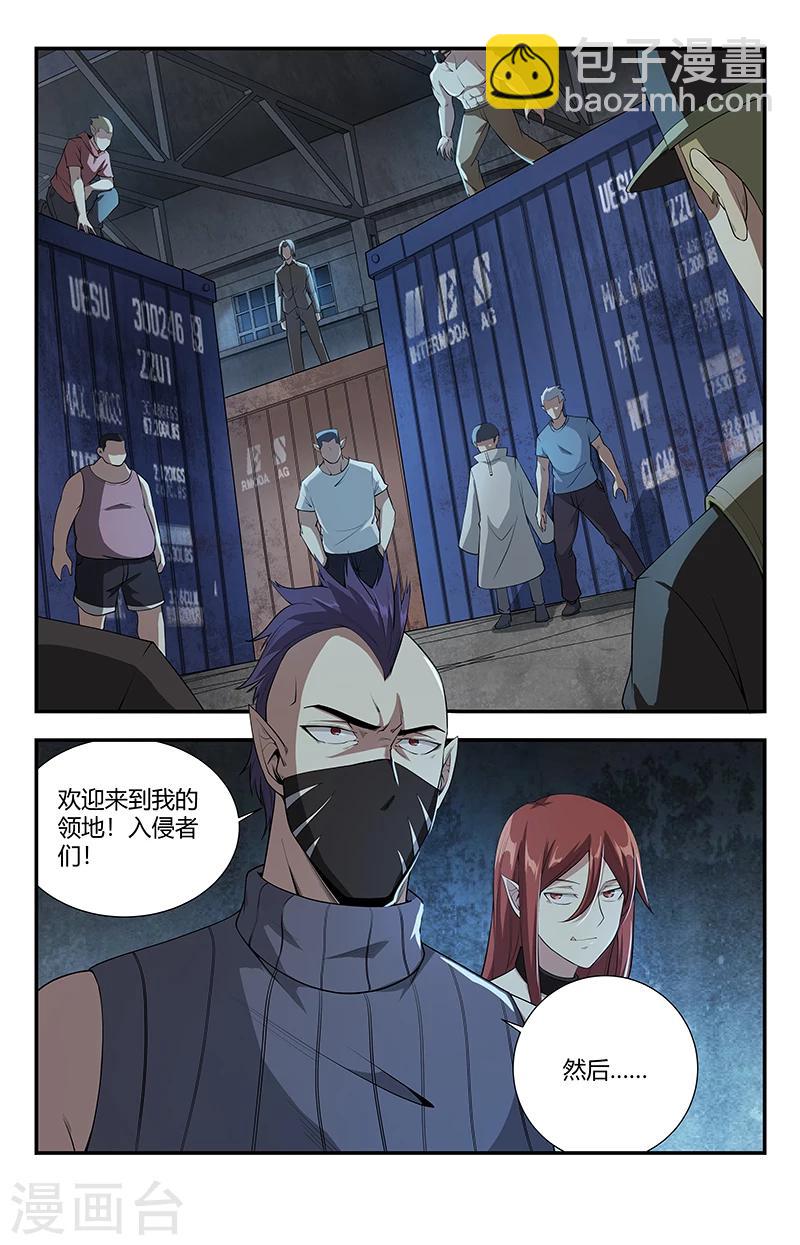第114话 山雨欲来风满楼5