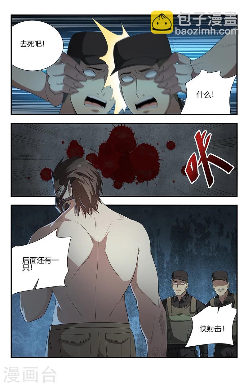 第114话 山雨欲来风满楼6