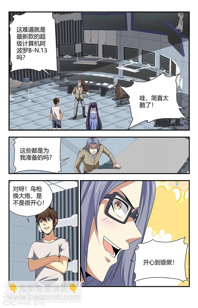 第119话 九天都篆阴魔阵10