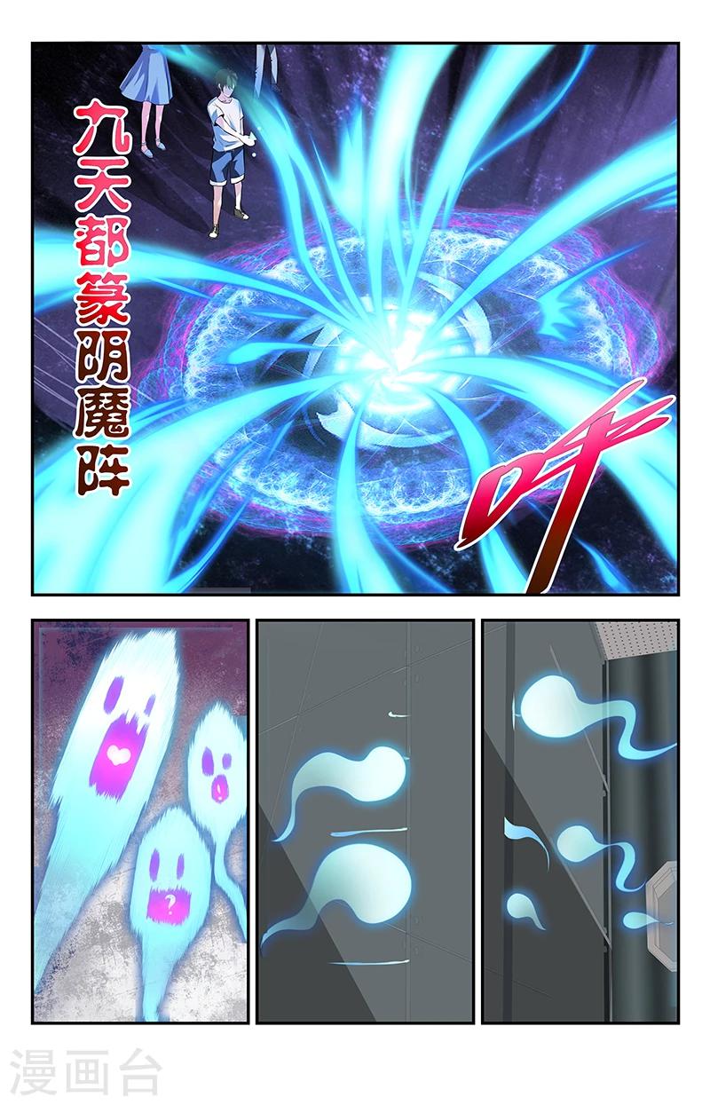 第119话 九天都篆阴魔阵13
