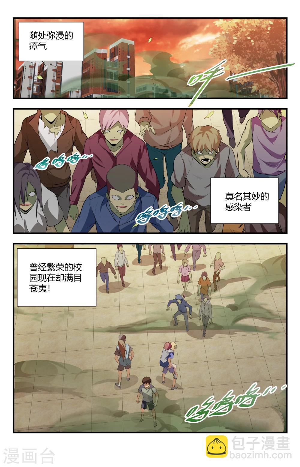 第124话 无限再生！2