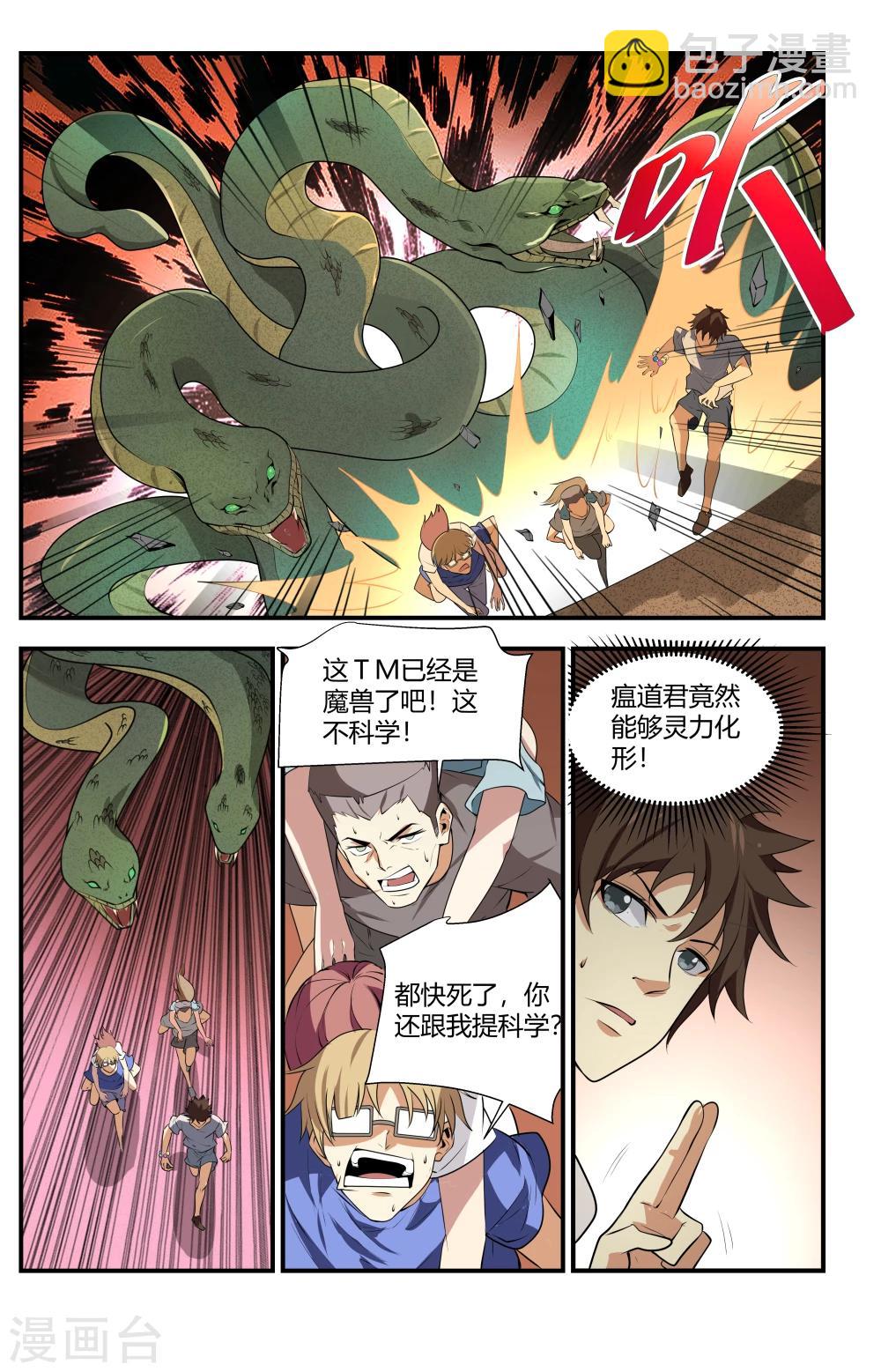 第124话 无限再生！7