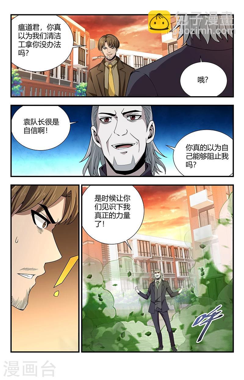 第128话 仙王蛊鼎2