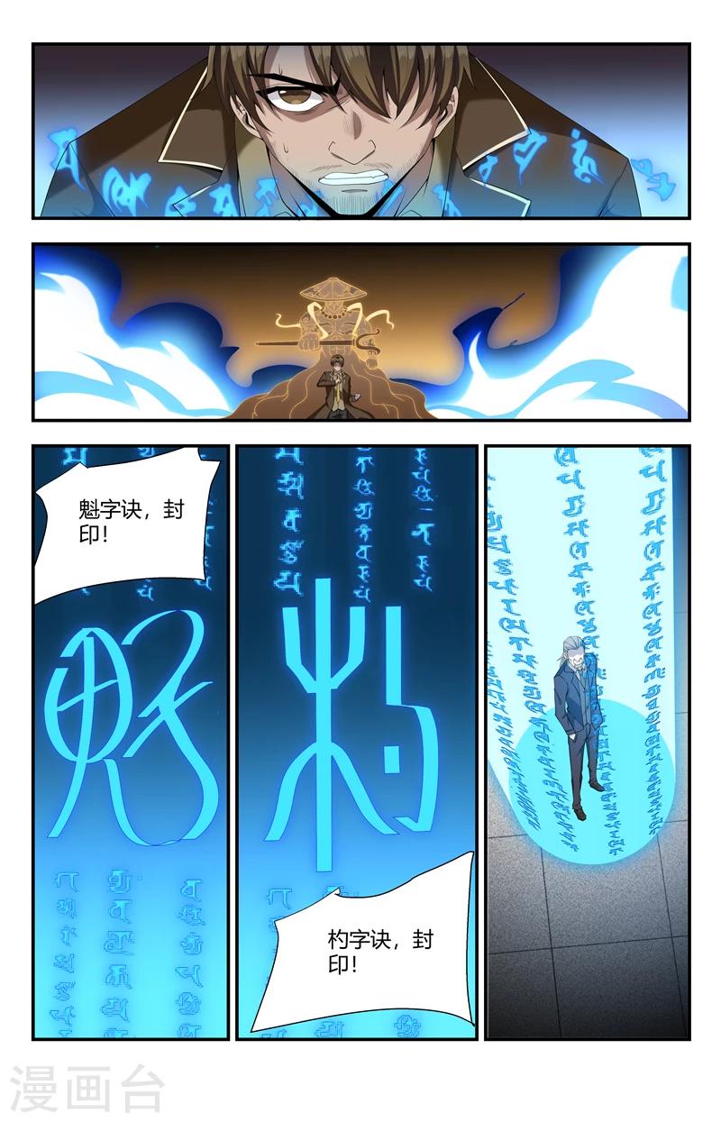 第132话 成为神的力量2