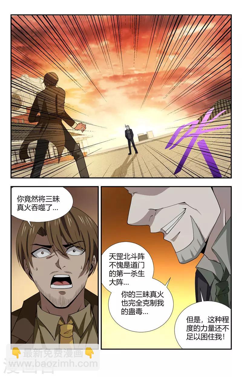第132话 成为神的力量8
