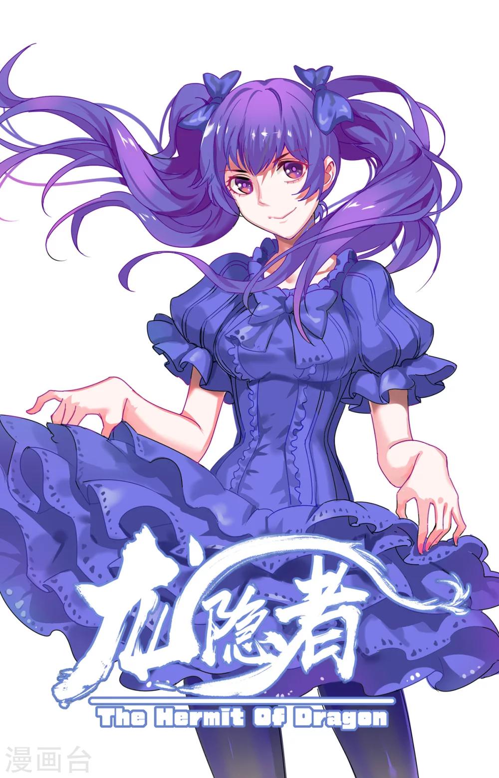 第142话 道尊转通：十通大圣0