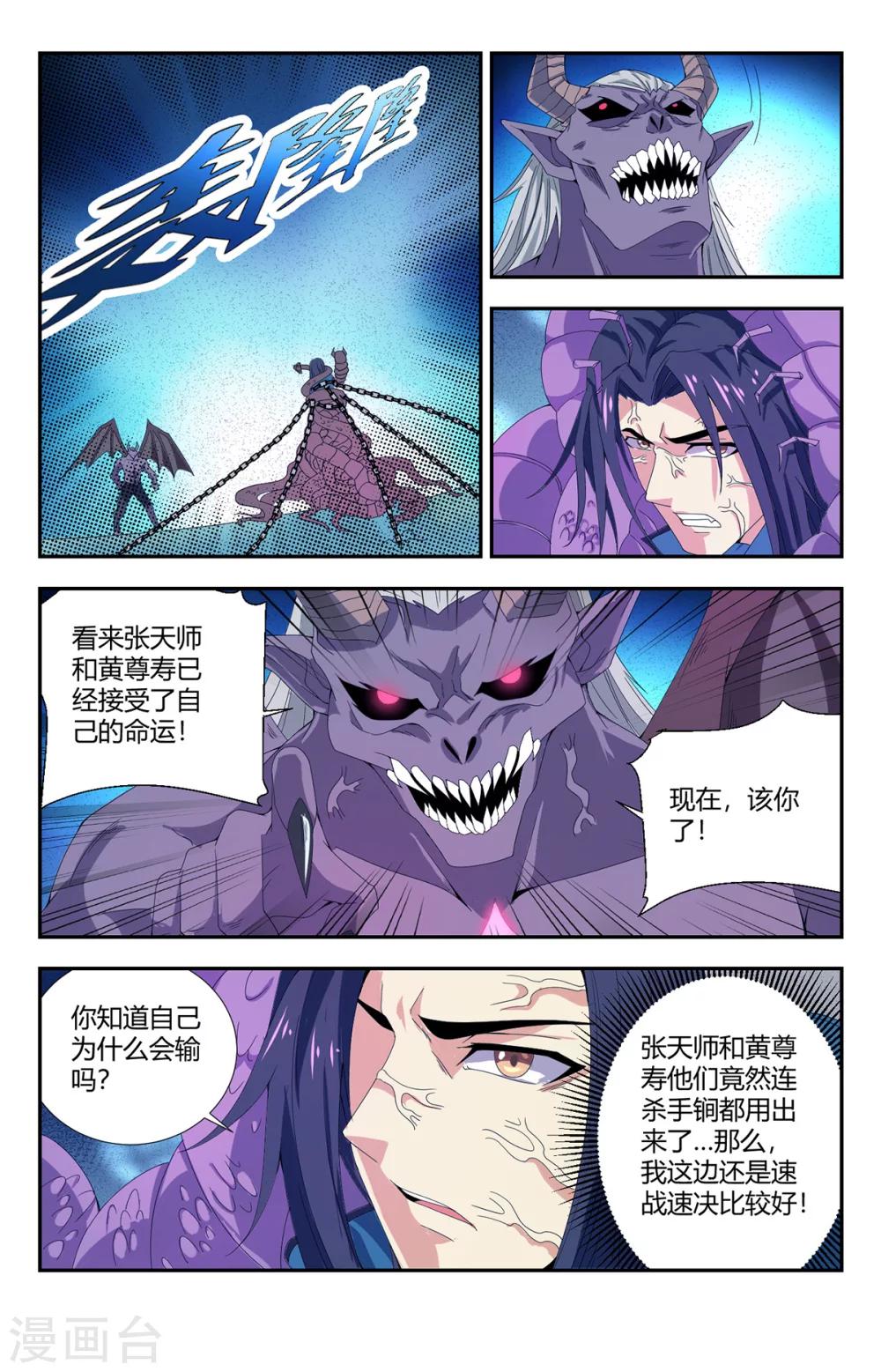 第147话 恶魔之血0