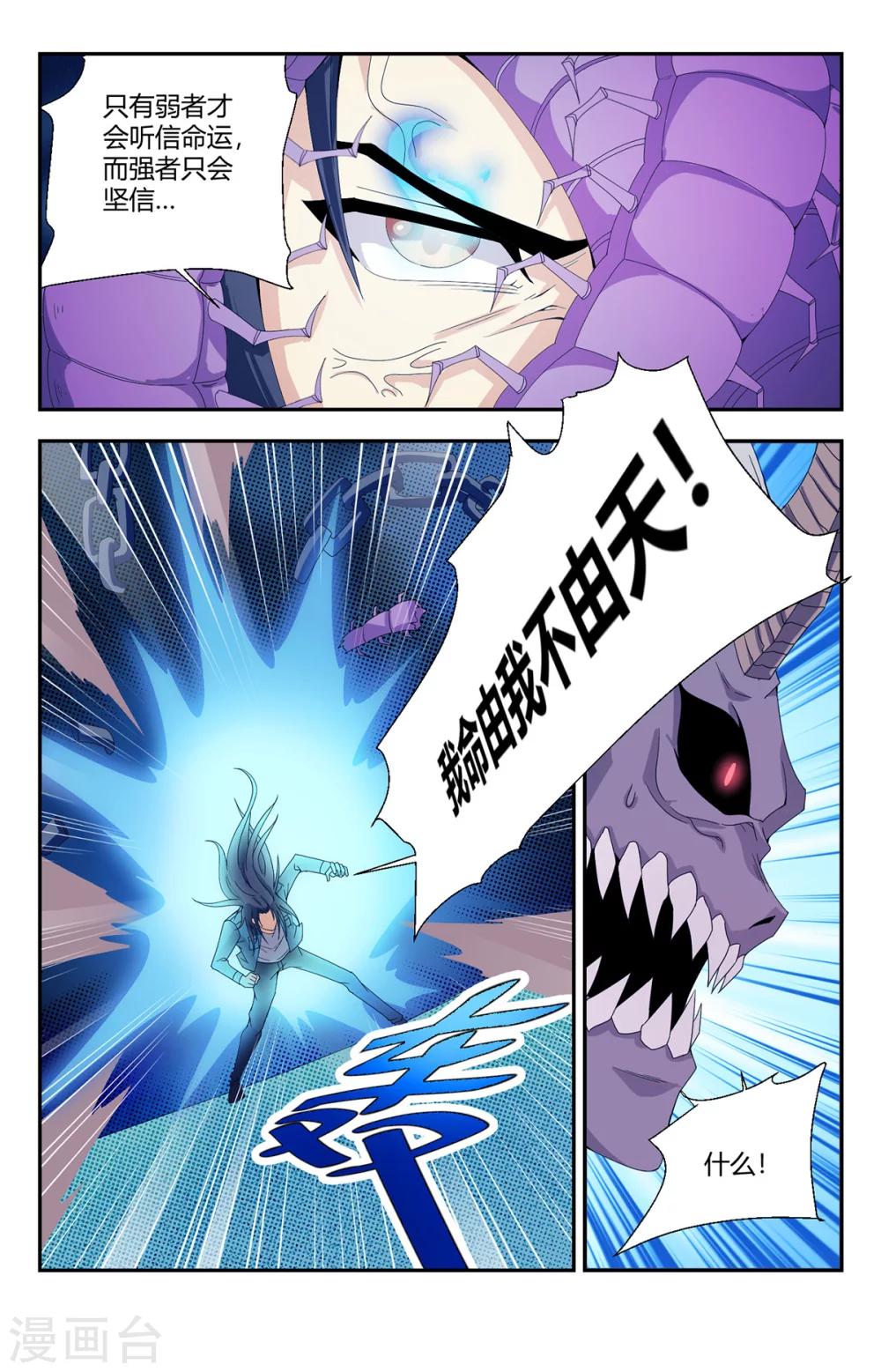 第147话 恶魔之血2
