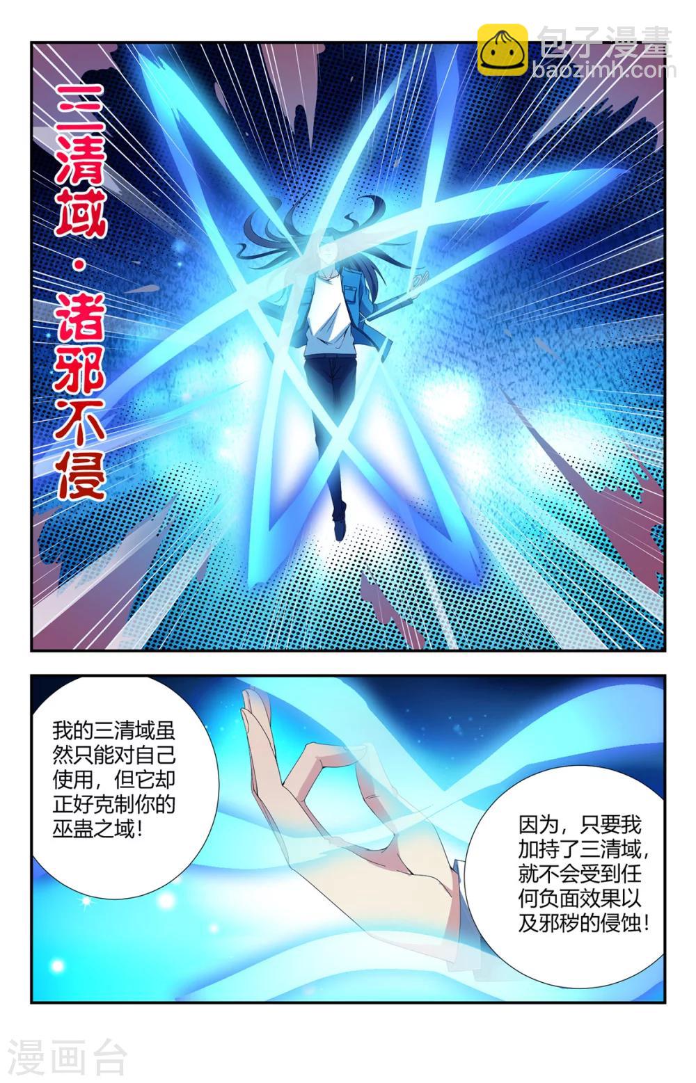 第147话 恶魔之血3