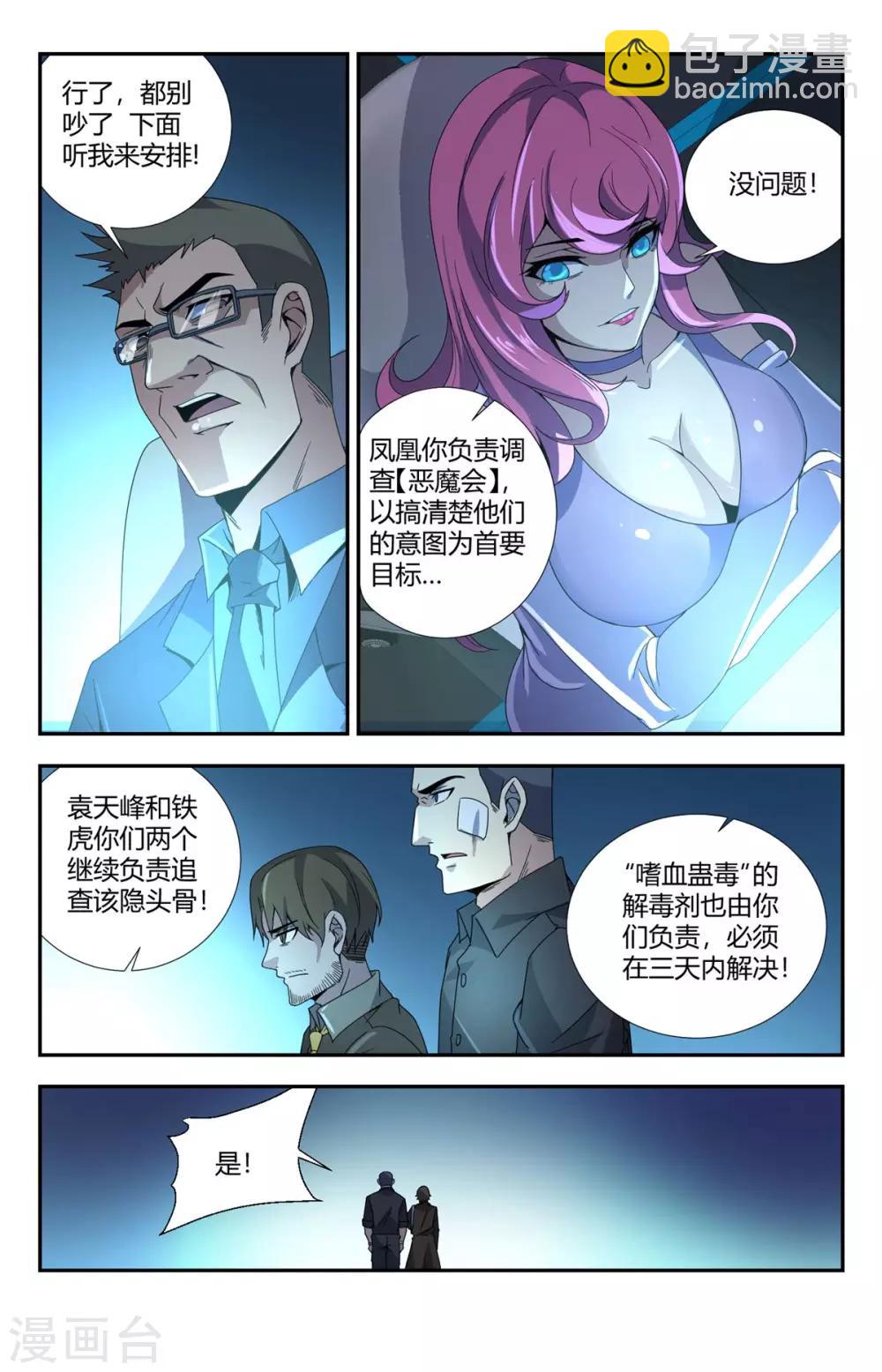 第154话 谢长林1