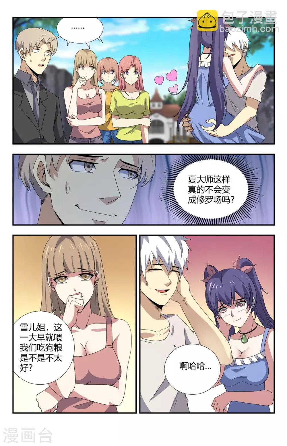 第154话 谢长林10