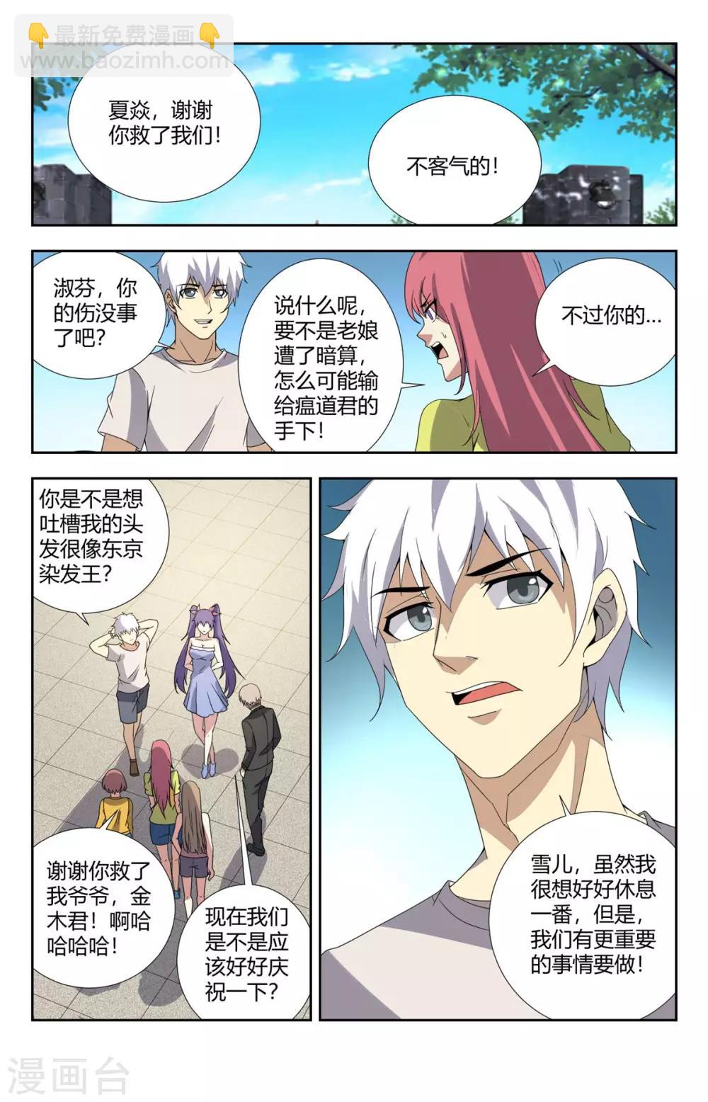 第154话 谢长林11