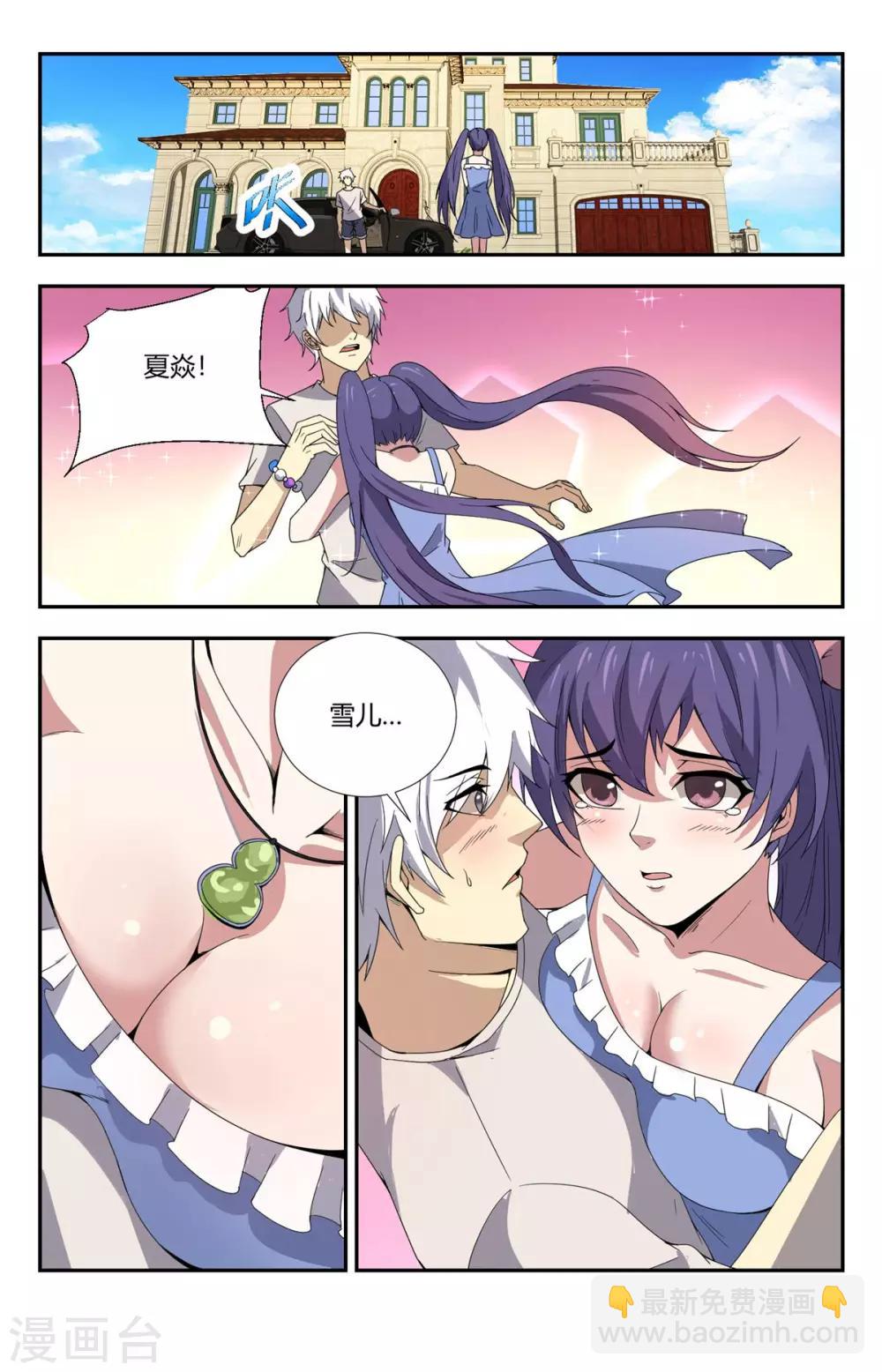 第154话 谢长林8