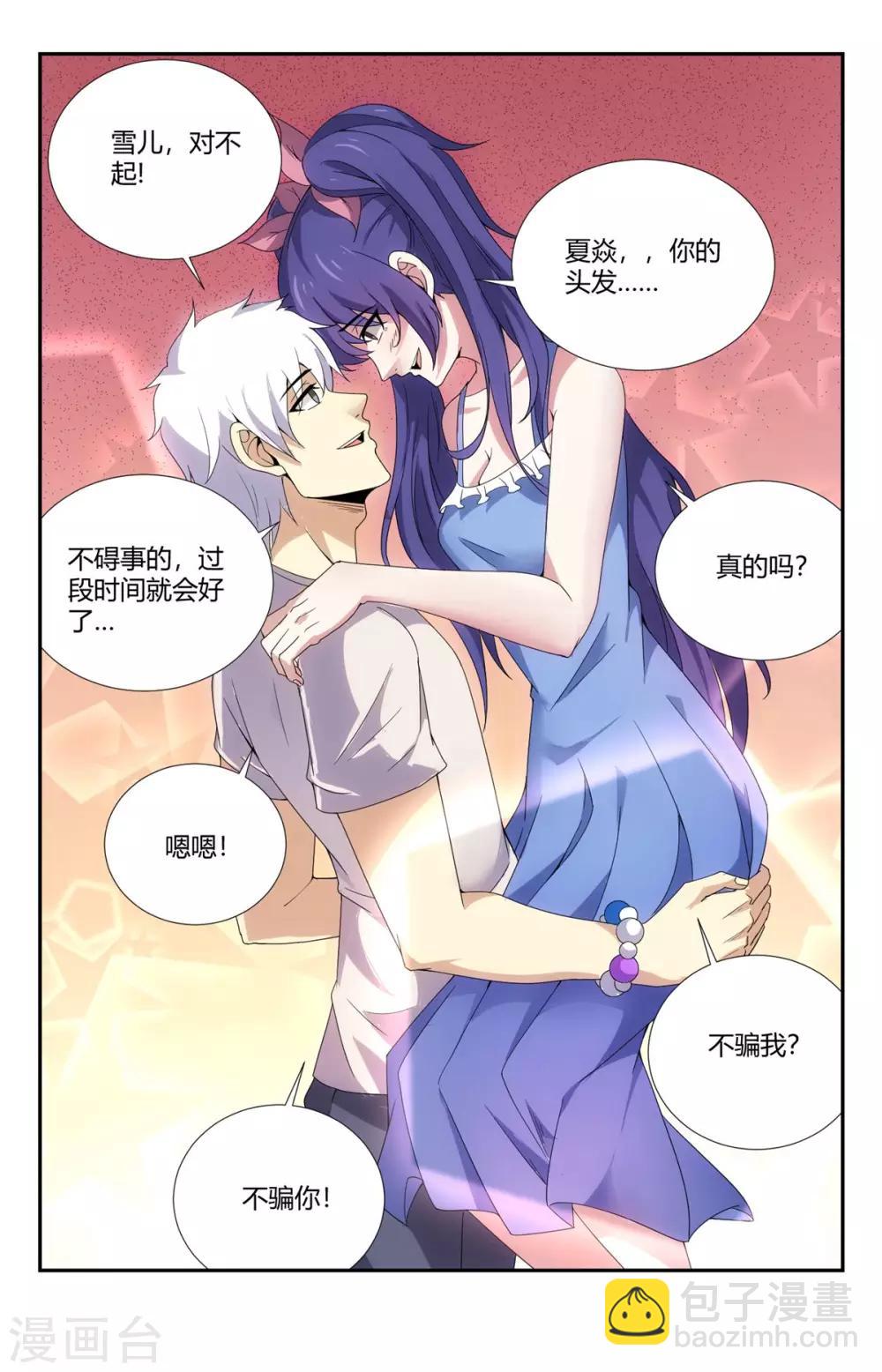 第154话 谢长林9
