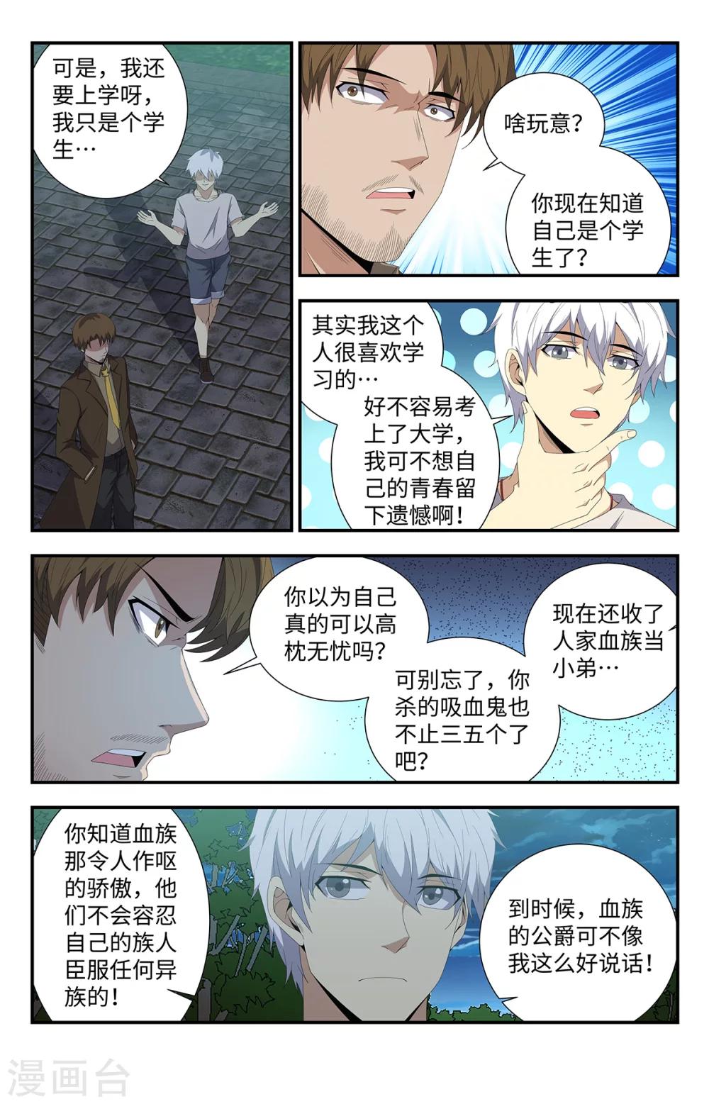 第168话 临时工夏焱0