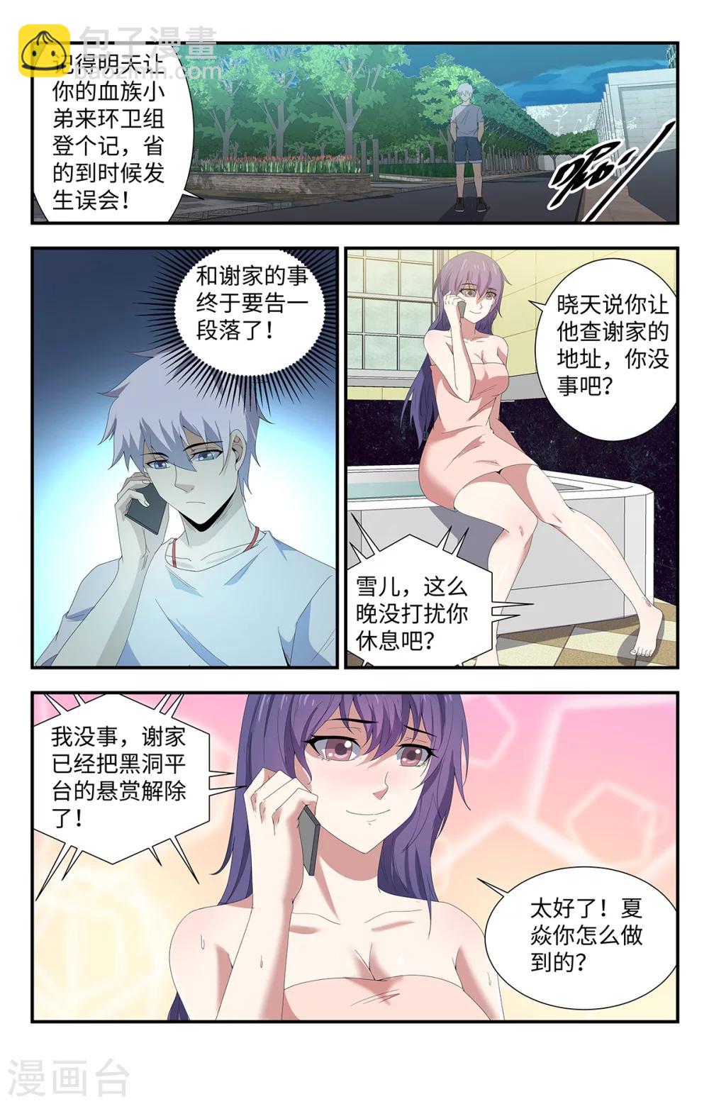 第168话 临时工夏焱5