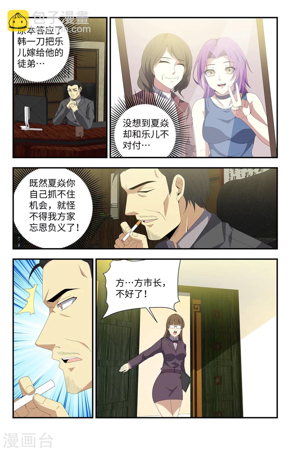 第168话 临时工夏焱9
