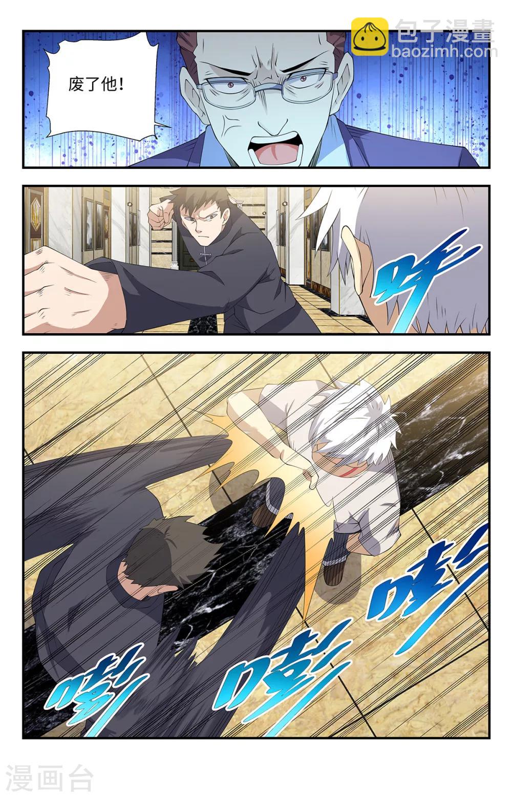 第172话 你怕了？1