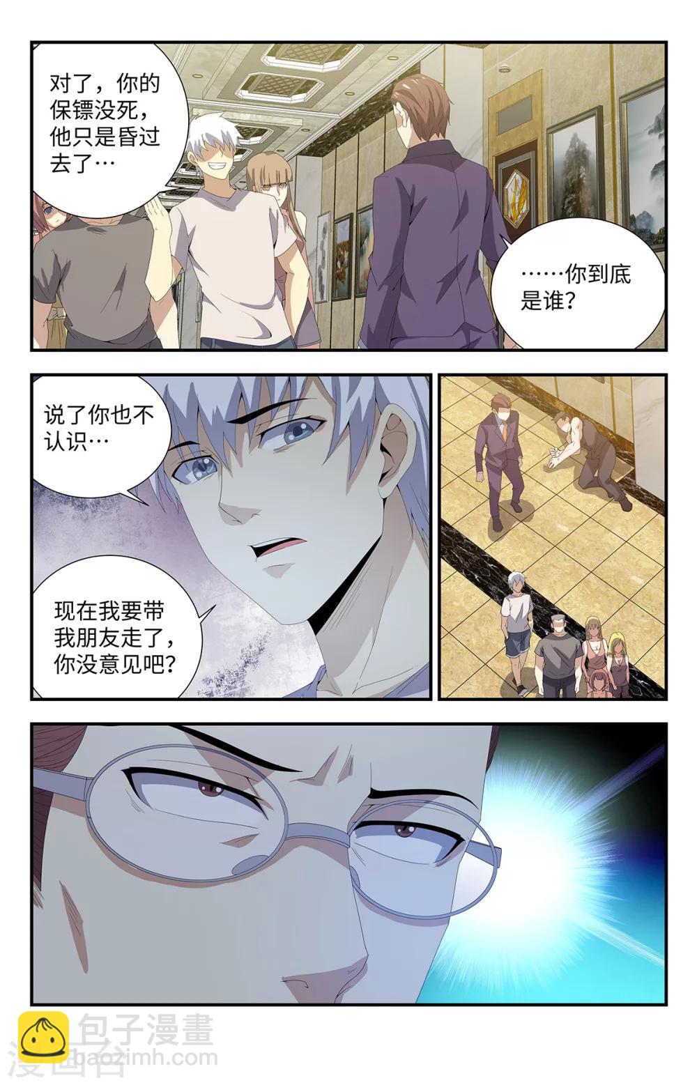 第172话 你怕了？8