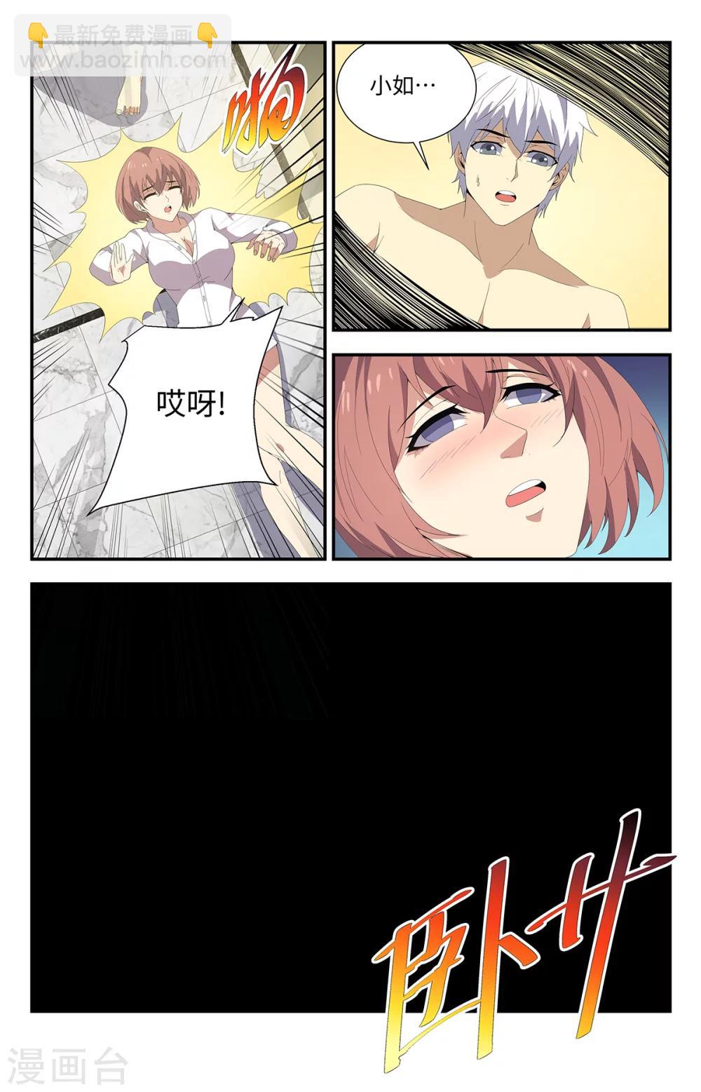 第178话 该隐头骨2