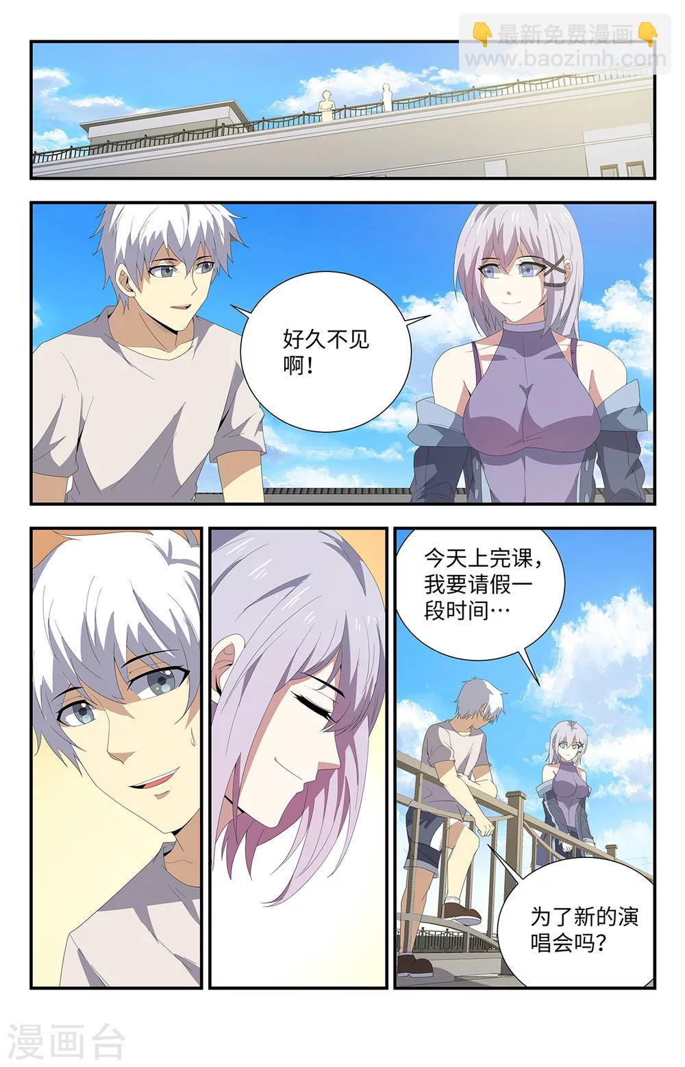 第178话 该隐头骨7