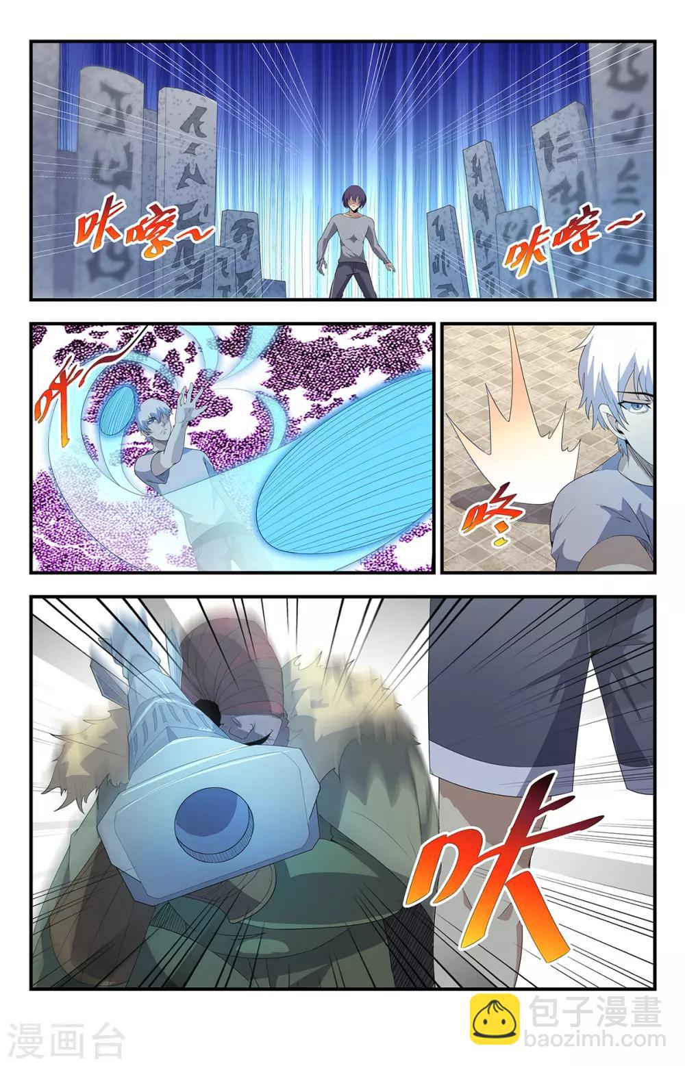 第190话 交出隐身的秘密5