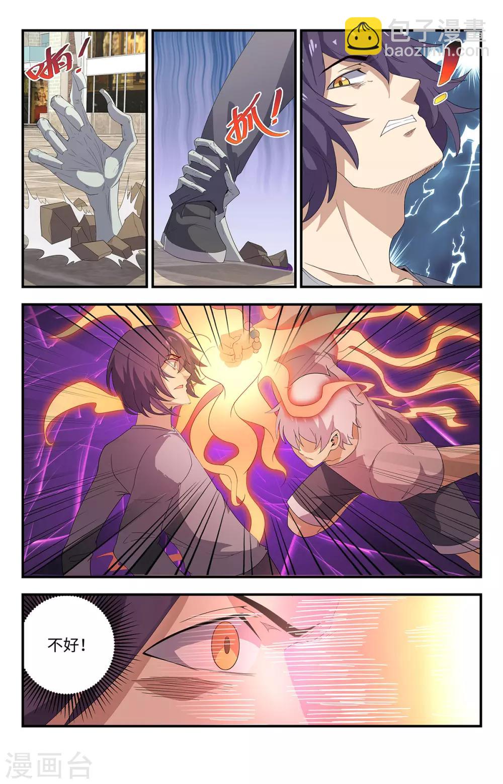 第190话 交出隐身的秘密7