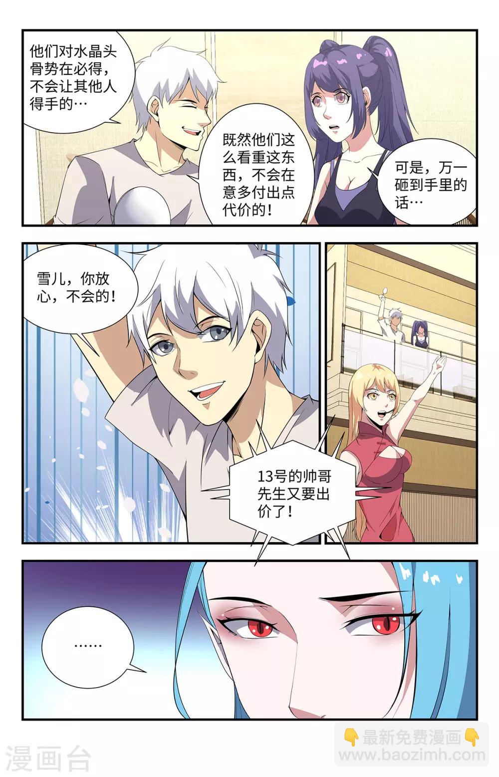 第195话  小子，你死定了1